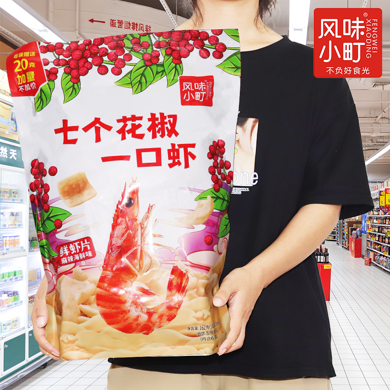 七个花椒一口虾162g虾片礼包款大包装内含6小包