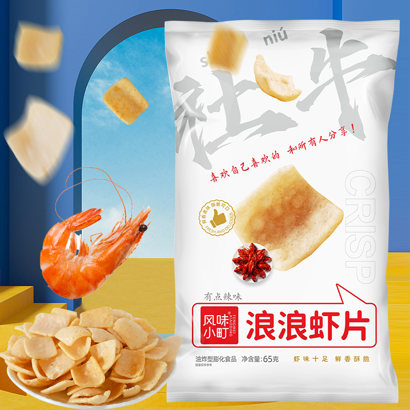 风味小町浪浪虾片双口味脆虾片个位数发四袋休闲追剧解馋小零食