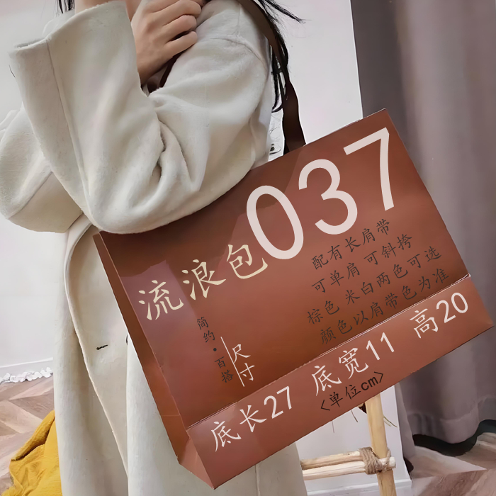 C037 流浪包托特包 女单肩 斜挎包 大容量 棕色 米色 两色可选