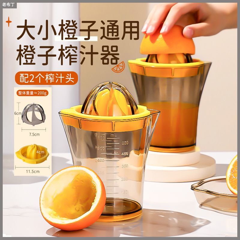 手动橙子榨汁器柠檬挤压器家用榨汁机水果榨汁杯果汁挤压渣汁分离