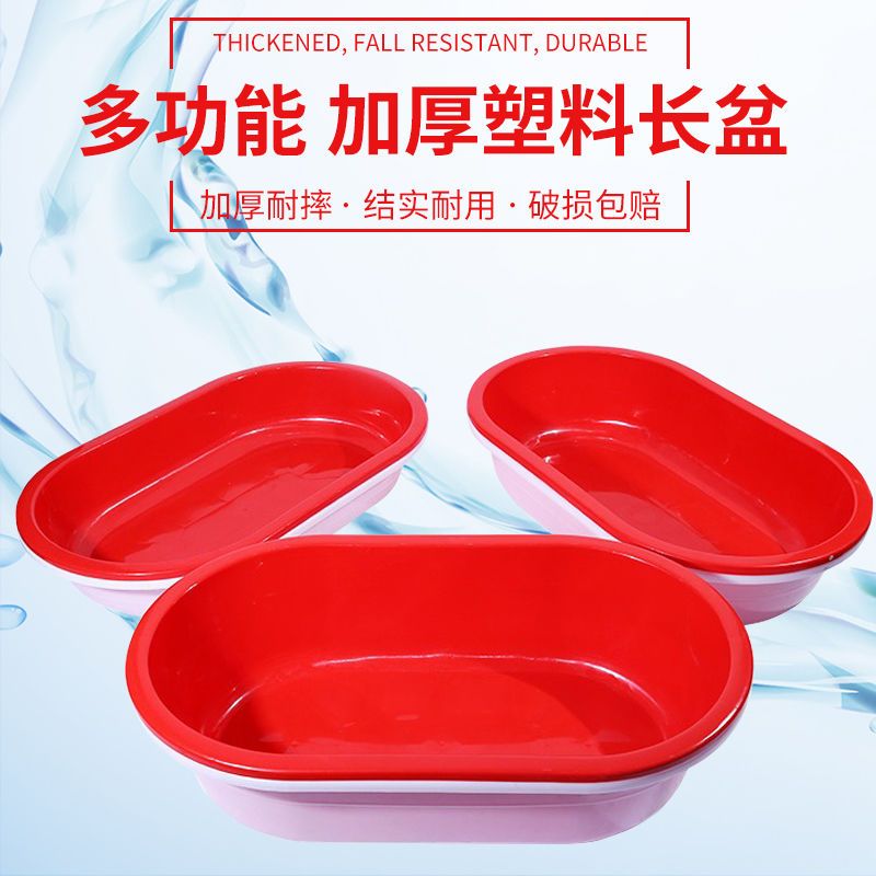 大号加厚塑料长盆水产养殖加深盆成人儿童家用洗澡沐浴盆宠物盆
