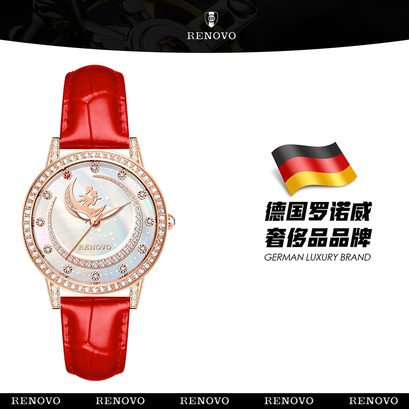 《粉丝专属》德国注册品牌RENOVO罗诺威女士时尚防水手表-R66038