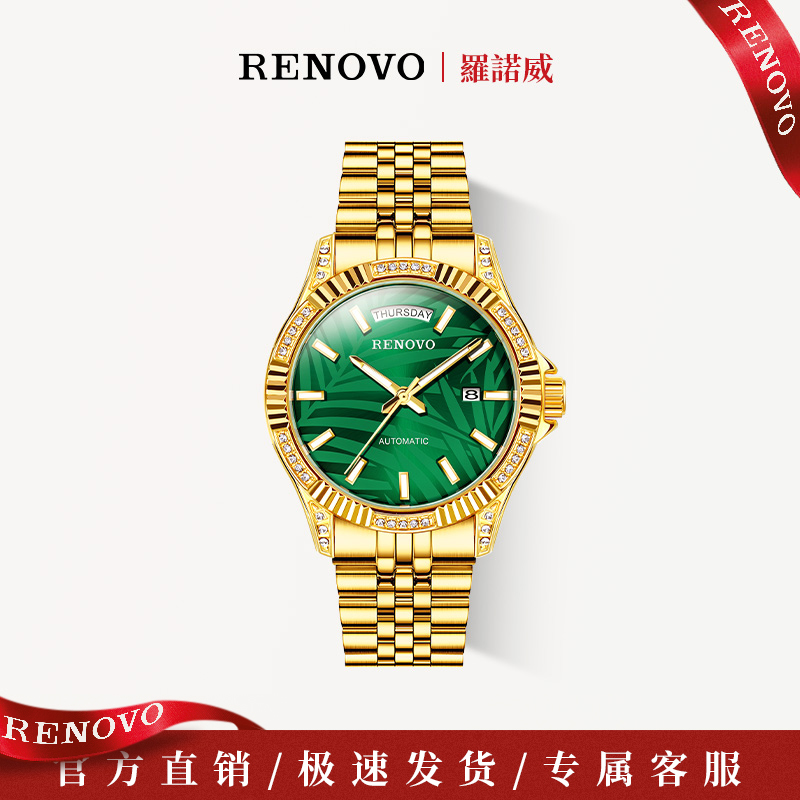 【安总补贴】德国注册品牌RENOVO罗诺威机械男士手表-R33128