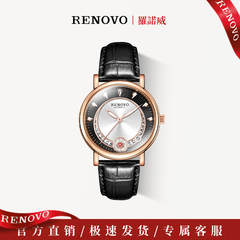 【阳阳补贴】德国品牌RENOVO罗诺威机械女手表-R99003