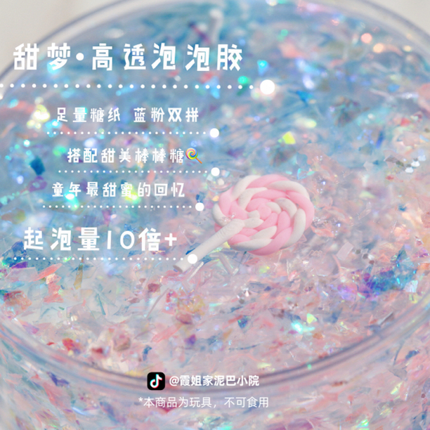 霞姐家-《甜梦》泥巴小院 儿童解压玩具手工泥双拼制作童年