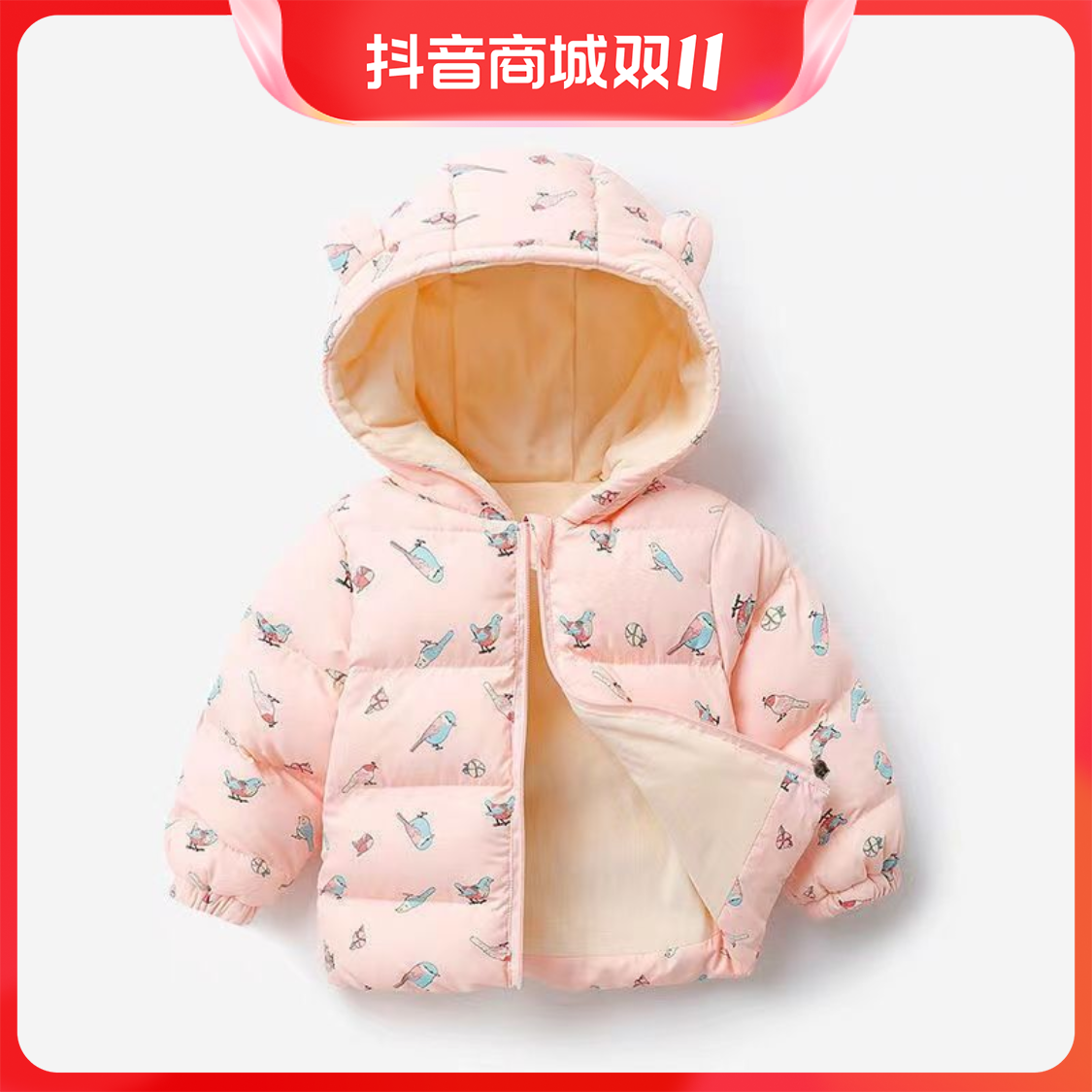 【亏本福利】儿童棉服加绒加厚连帽外套棉袄男女宝宝婴幼儿中小童