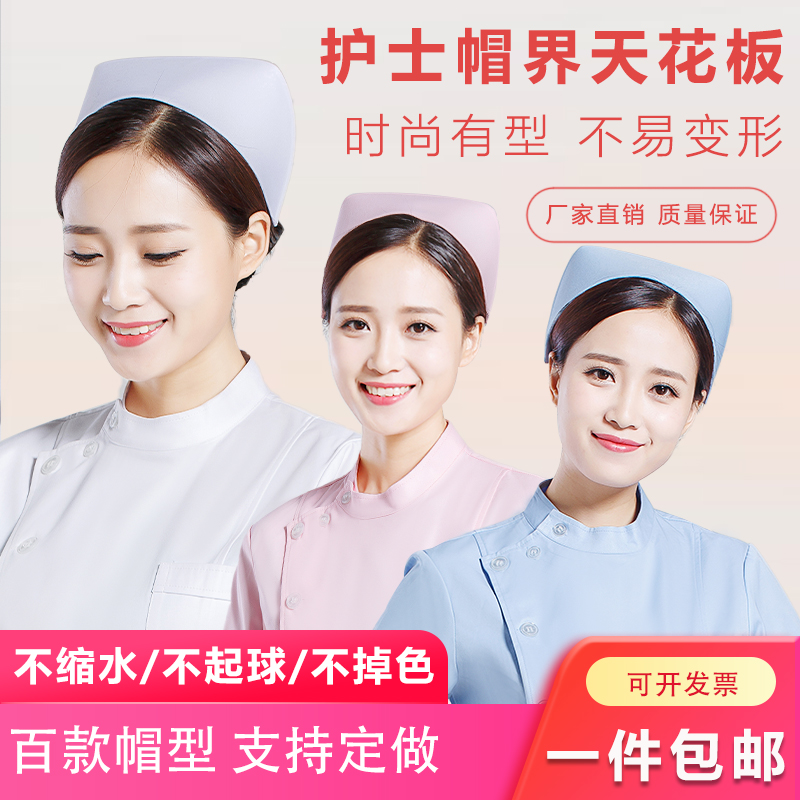 护士帽子女白色薄款医生帽燕尾帽粉色蓝色加厚加杠涤卡厚款夏季