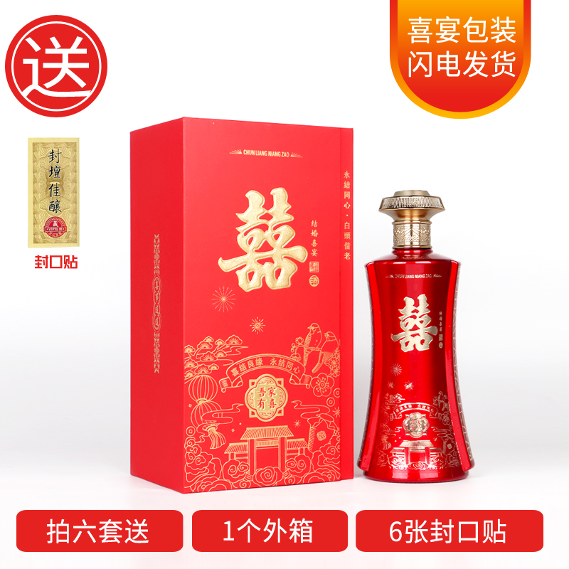 高档结婚酒瓶红色酒瓶白酒包装全套密封瓶泡酒瓶酒壶泡酒瓶泡酒罐