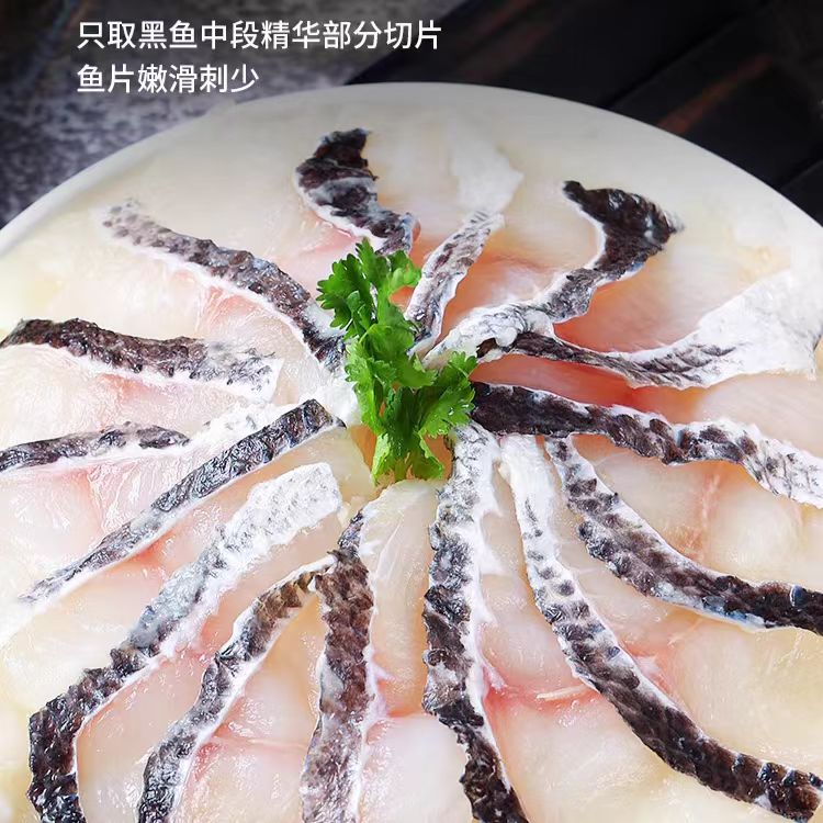 免浆黑鱼片 免浆免洗 现切活黑鱼速冻 250g/盒 到手10盒 顺丰冷链