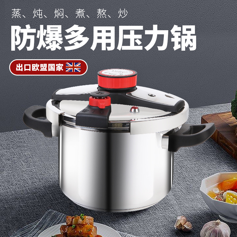 德国304不锈钢高压锅家用快煮安全防爆压力锅燃气灶电磁炉高压锅