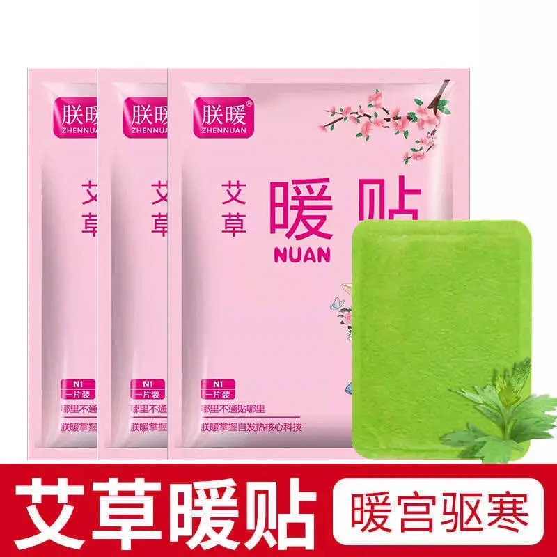 【80片暖贴】增强加大型-艾草暖贴防寒暖肚大号暖宝宝