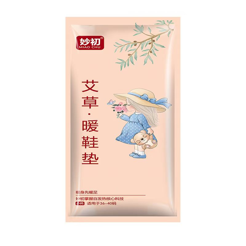【小码暖鞋垫】2561-自发热加热鞋垫暖脚 艾草暖鞋垫小码（36-40码）
