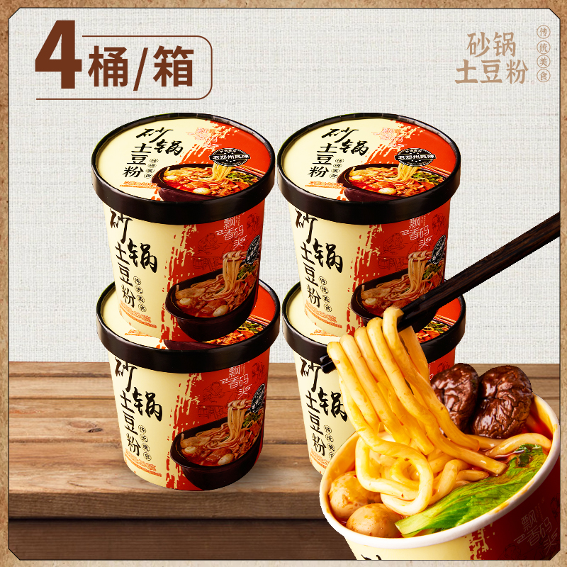 【整箱4桶】砂锅土豆粉湿粉免煮冲泡速食土豆粉麻辣爽口鲜香