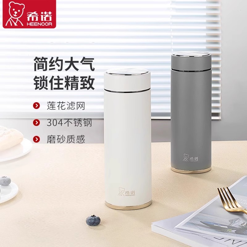 希诺保温杯高颜值女士304不锈钢水杯大容量商务泡茶杯便携杯子男
