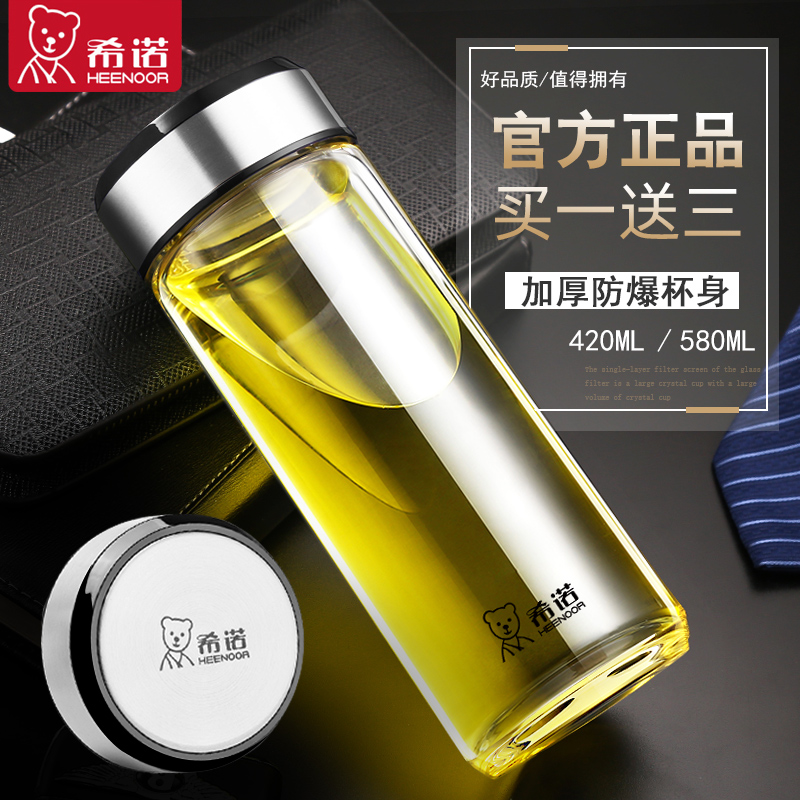 希诺玻璃杯正品男女士茶水杯便携防漏单层大容量车载透明水晶杯子