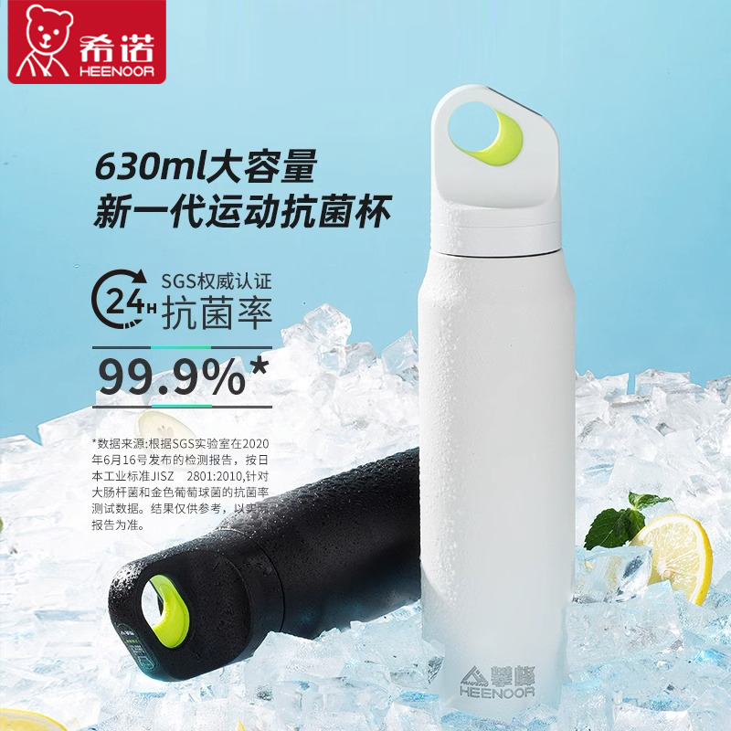 希诺保温杯大容量户外运动抗便携式菌杯单手开盖旅行车载保冷杯子