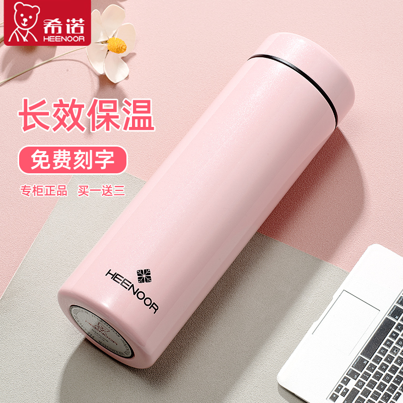 希诺保温杯女士高档商务带滤网泡茶杯子简约真空不锈钢便携水杯