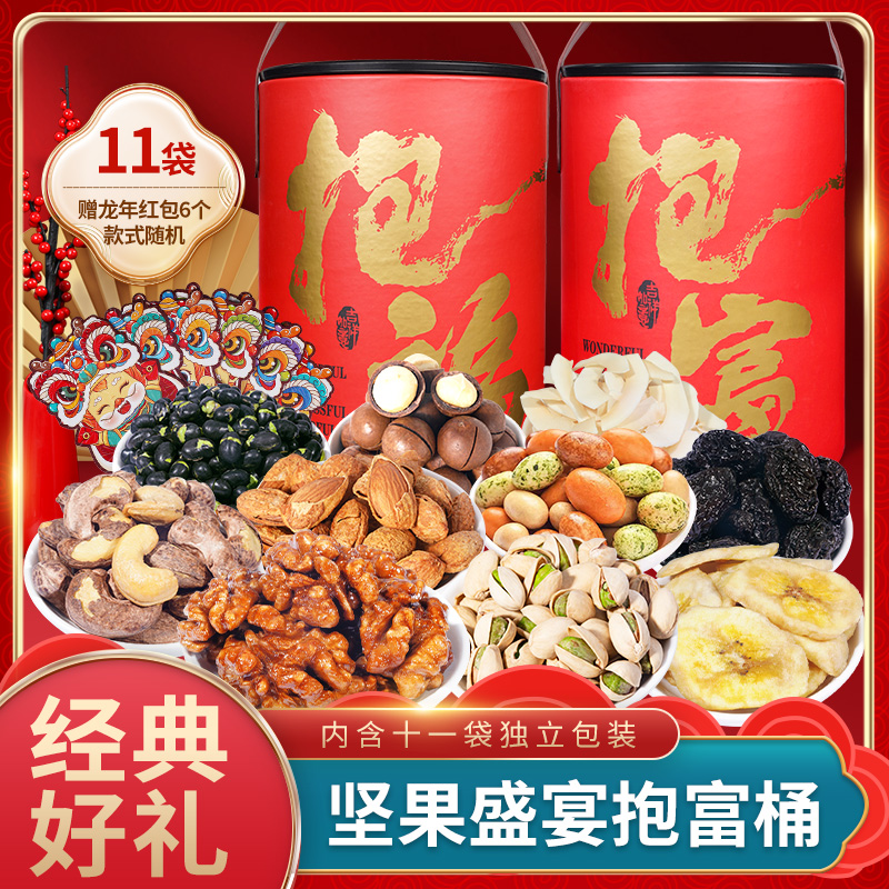 【万人团】休闲零食坚果年货礼盒开心果夏威夷果组合礼盒桶
