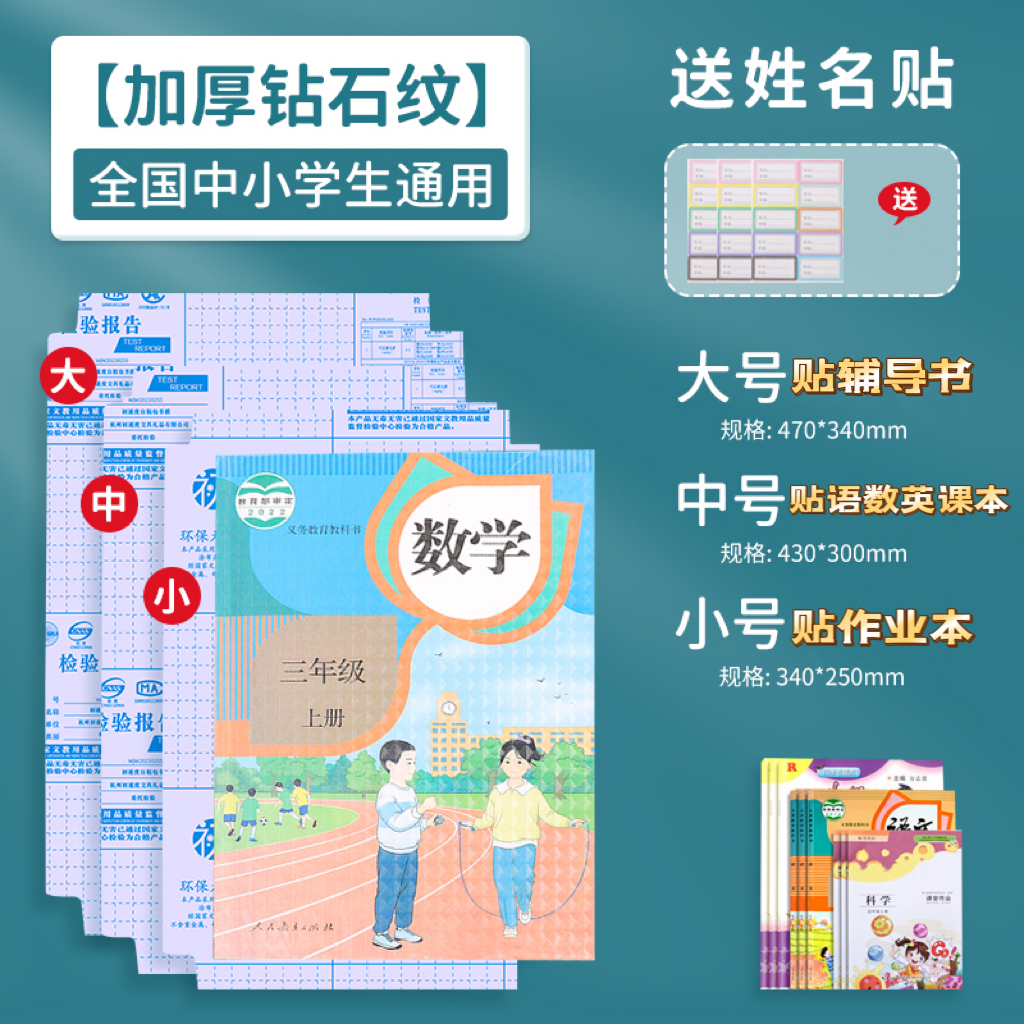 磨砂透明自粘书皮/适合中小学课本/孩子文具环保防水耐磨无毒