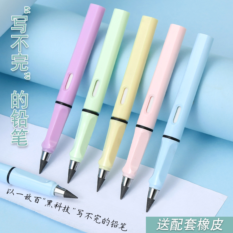 永恒铅笔学生专用不断铅学生不用削免削黑科技HB铅笔正姿学习用品