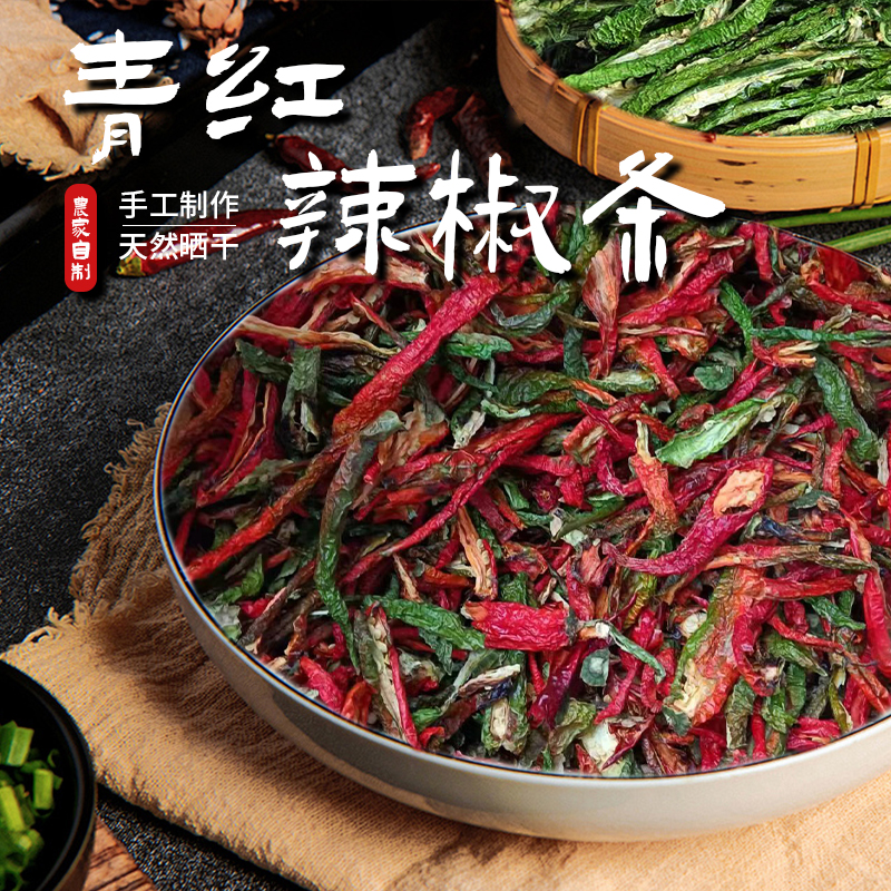 江西湖南湖北辣椒干农家特产自然晒干脱水蔬菜