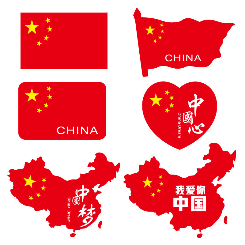国旗车贴汽车贴纸爱国五星红旗中国梦电动摩托车装饰划痕遮挡车贴