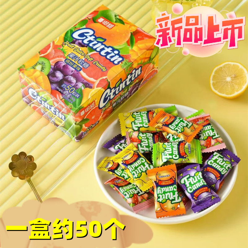 喜田甜缤纷果味果汁软糖苹果葡萄草莓充气糖果150克一盒50个包邮