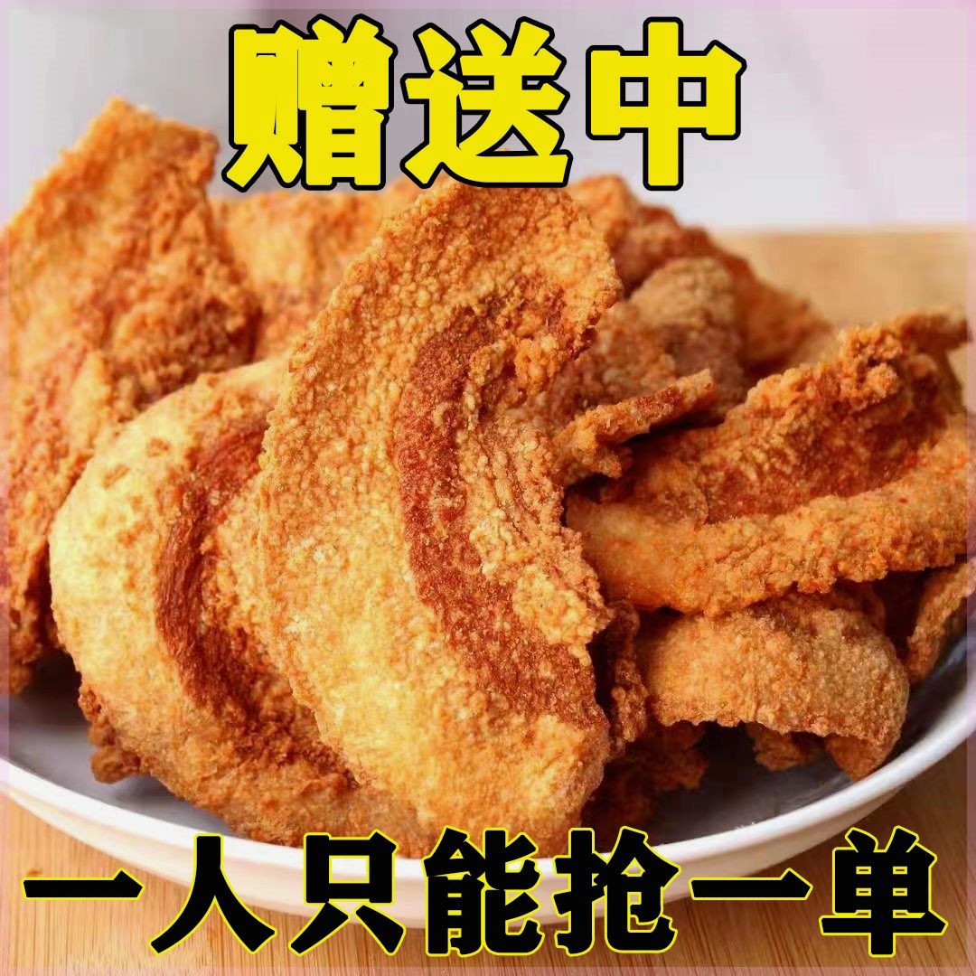 猪油渣干炸麻辣五香脆皮五花肉渣青岛小吃零食猪肉干肉脯脂渣网红