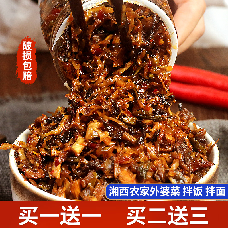 下饭菜熟食即食不辣的好吃湖南特产湘西香辣梅干菜瓶装咸菜拌饭酱