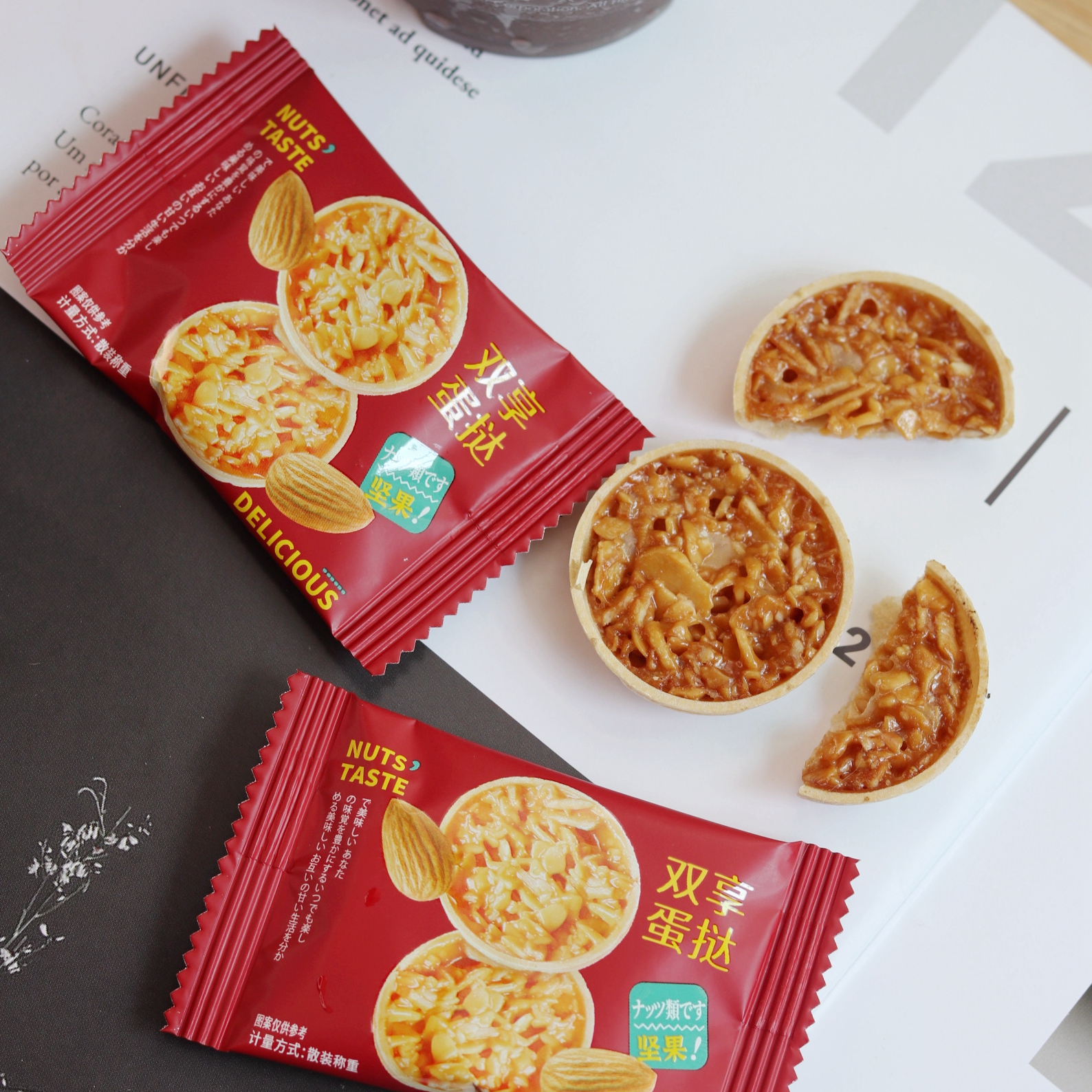 双享坚果蛋挞酥扁桃仁花生薄脆果仁酥小叶酥下午茶网红婚庆喜糖
