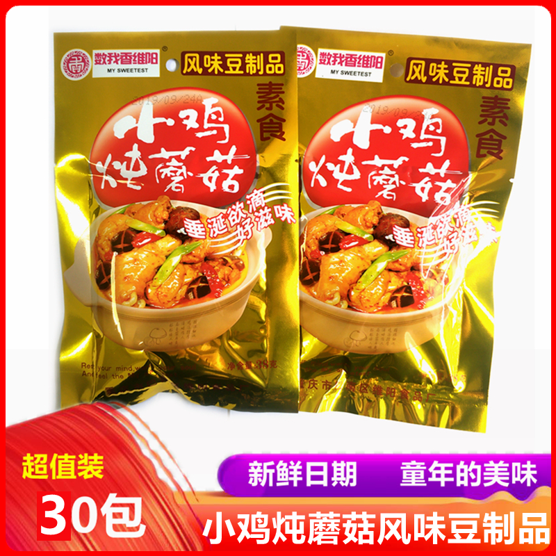 小鸡炖蘑菇辣条四川重庆特产儿时8090后儿时风味豆制品素食小零食