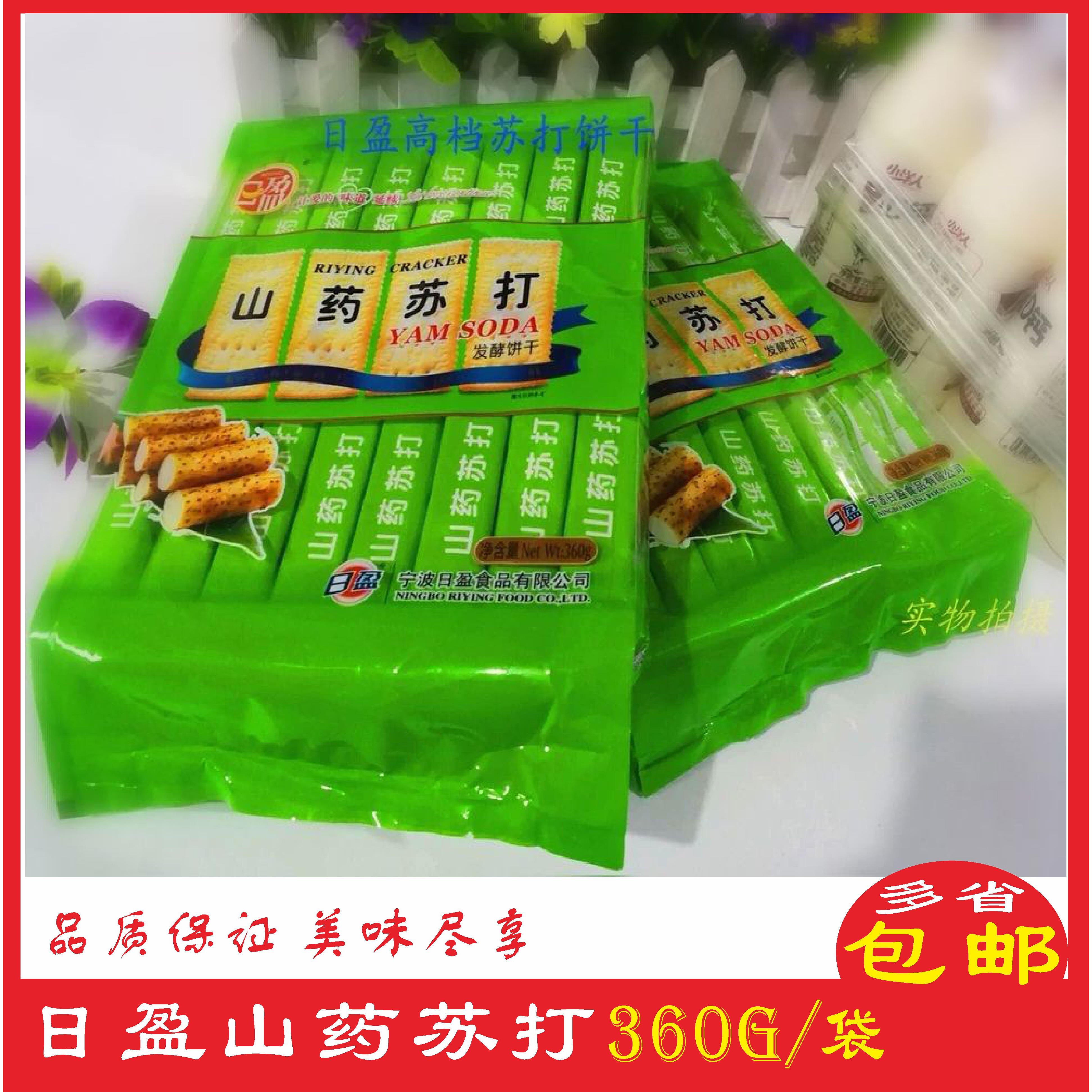 日盈山药苏打360g山药口味办公休闲零食山药速食苏打饼干