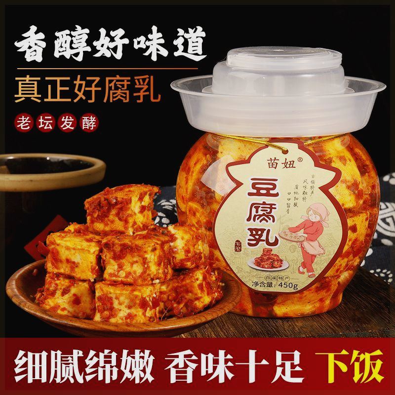 湖南豆腐乳白溪特产苗妞霉豆腐香辣无油农家手工自制拌饭菜下饭菜