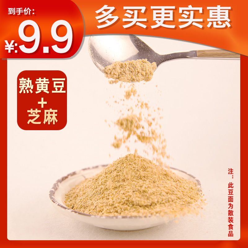 豆面蘸料西昌火盆烧烤调料烤肉蘸料油炸食品豆面蘸料300克