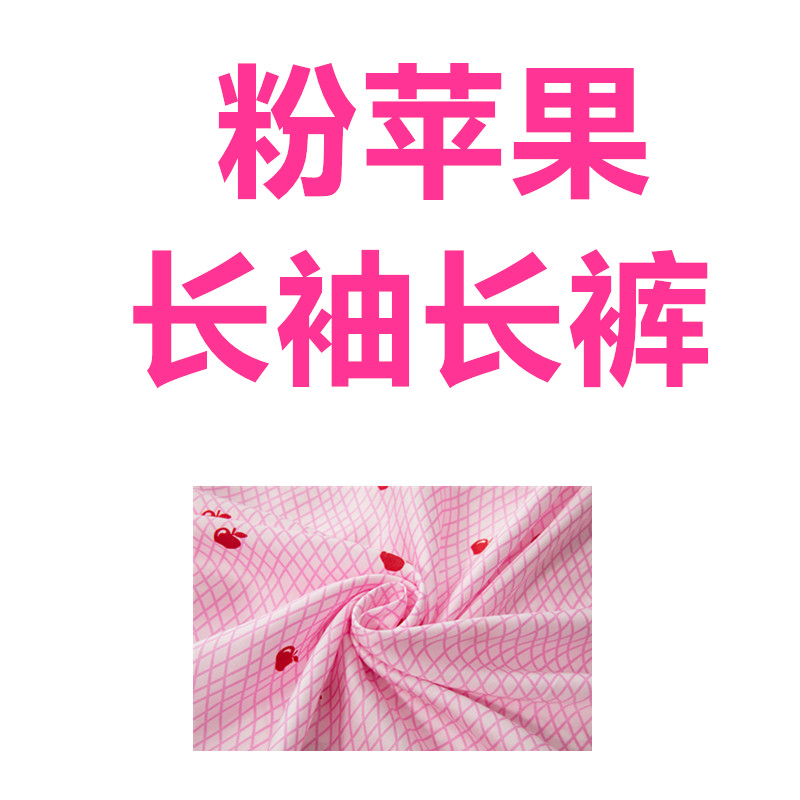 新款粉色网格苹果莱赛尔长袖长裤套装