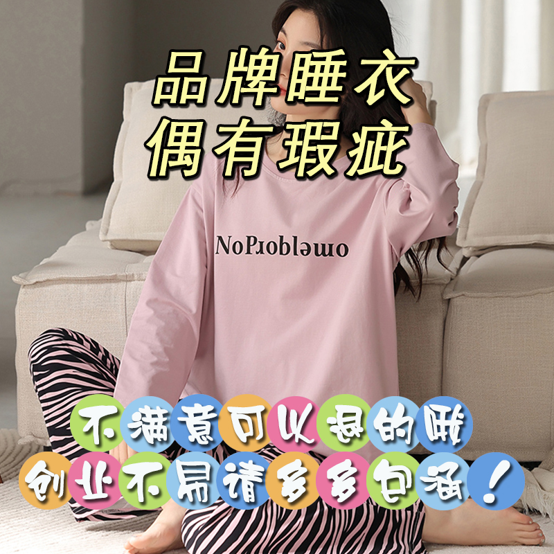 编码【R601-R999】先选编码！后选尺码下单！女士宽松睡衣