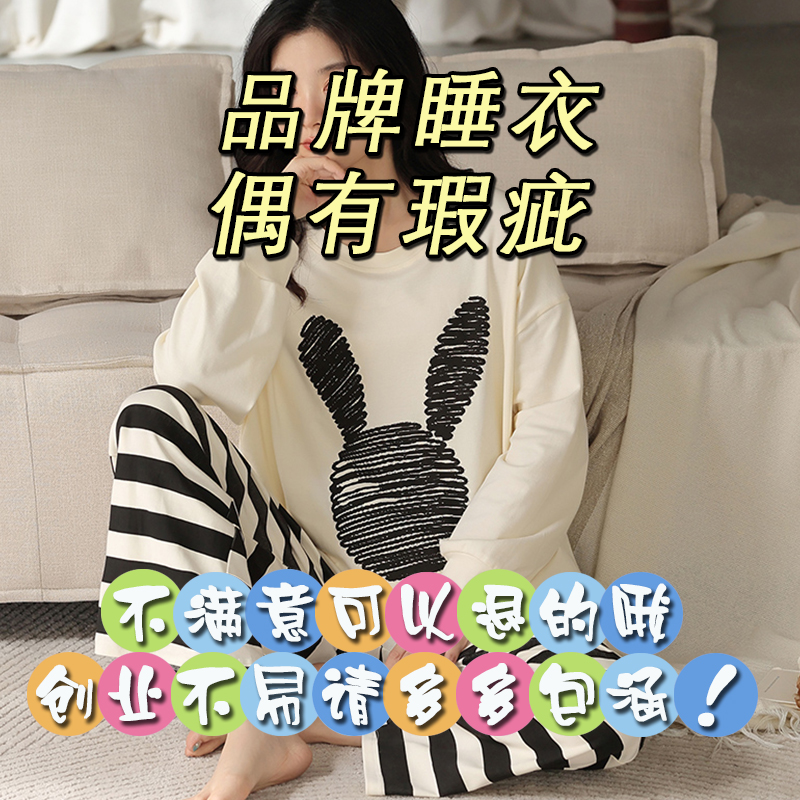 编码【301-399】先选编码！后选尺码下单！时尚简约睡衣