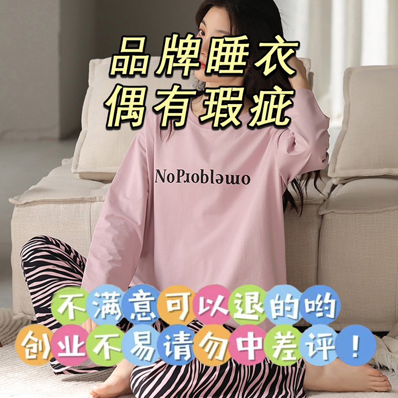 编码【701-799】先选编码！后选尺码下单！女士家居服