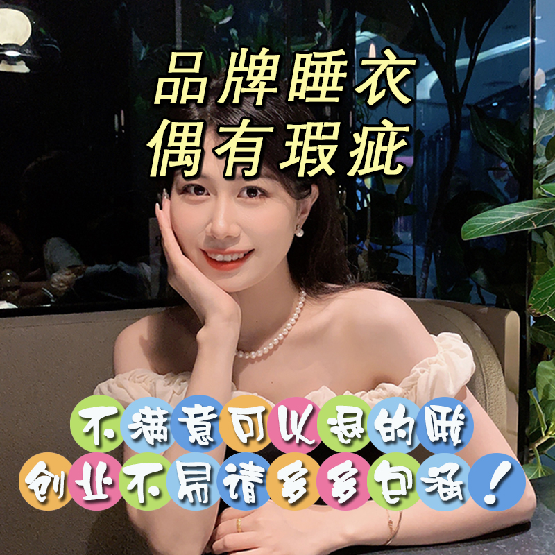 编码【101-199】先选编码！后选尺码下单！女士睡衣