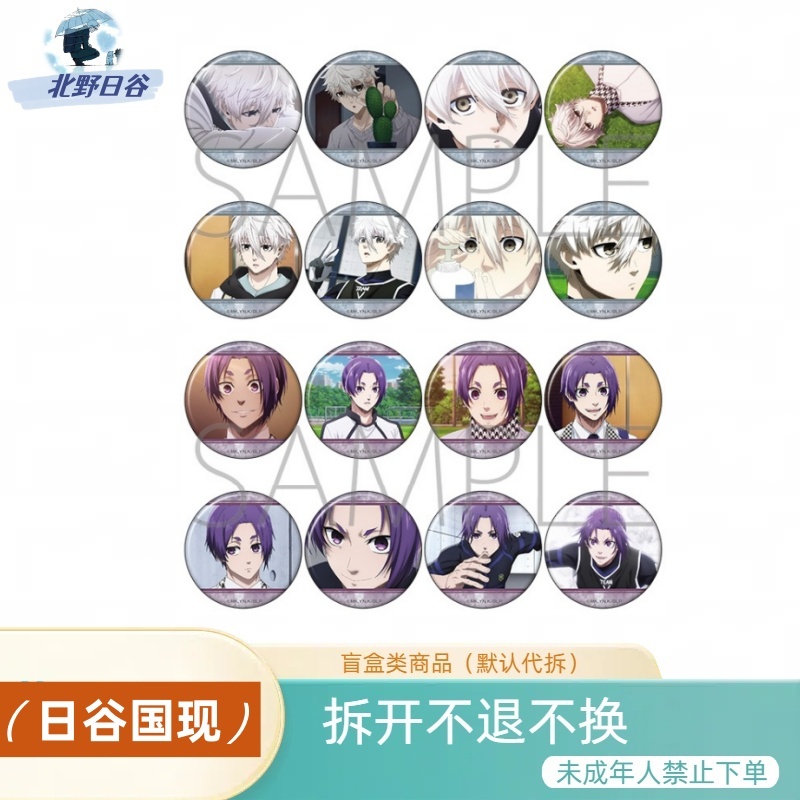 【拆包】MOVIC蓝锁Nagi/玲王个人池吧唧徽章 正版日谷盲盒