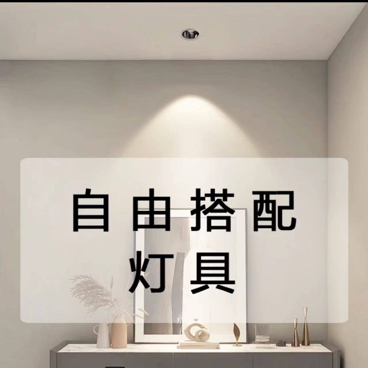 90灯具定制 全屋方案客厅成套现代轻奢卧室房间灯全屋合创意
