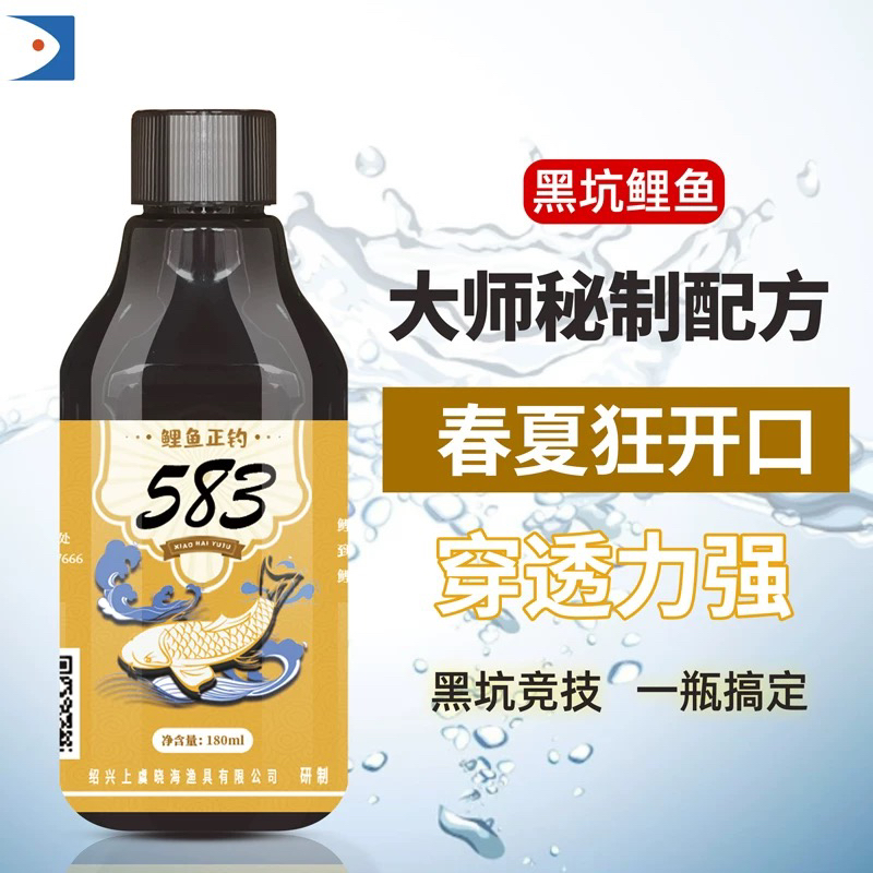 晓海 583配方180ml 正钓偷驴鲤鱼辅助添加剂 王海宁刘晓春推荐