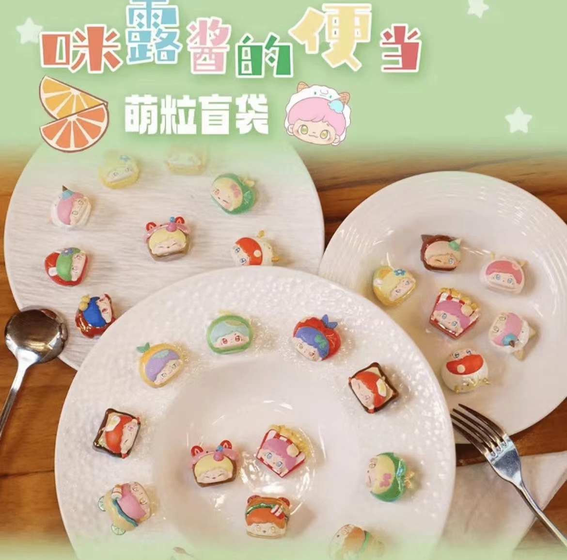 【吃鱼】欧礼礼萌粒崽崽少女摆件