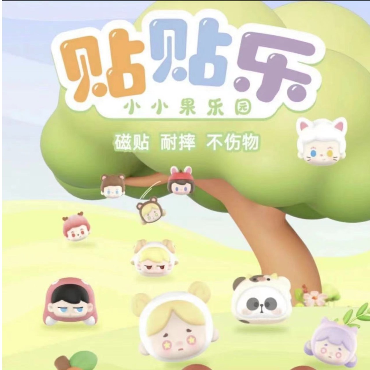 （不拆盲发）果蔬营养铺二代＋小小果园贴贴乐