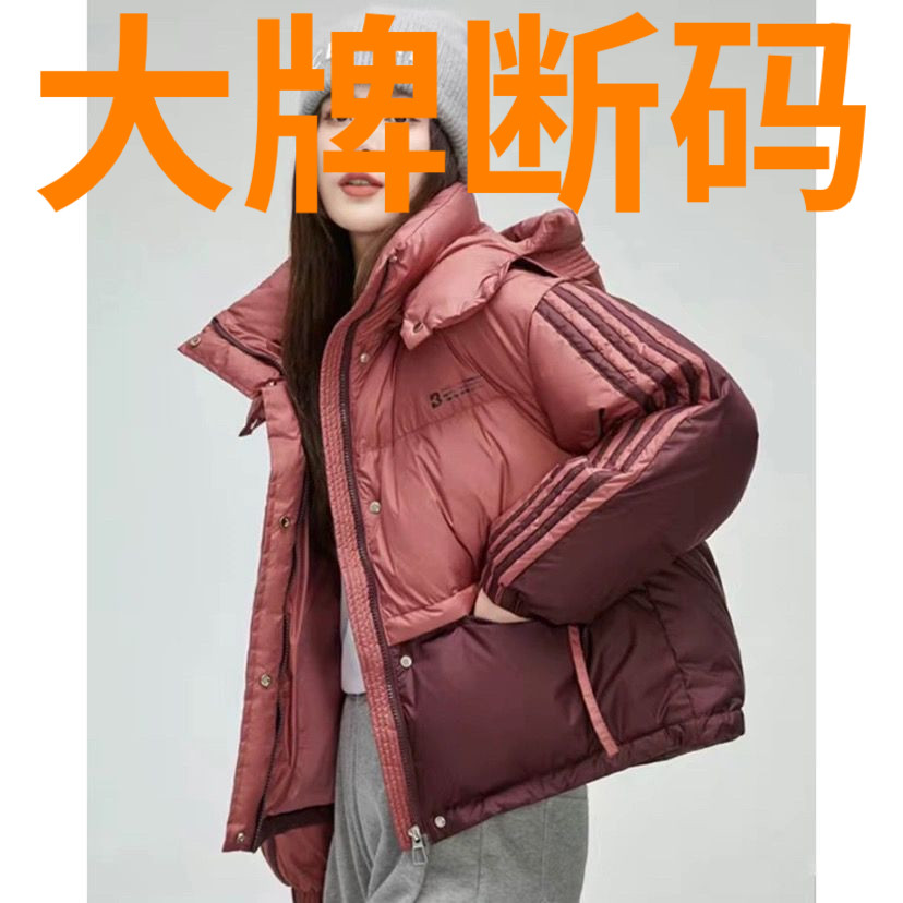 波司豋短款白鸭绒羽绒服女撞色2023冬季加厚新款小个子宽松韩版羽
