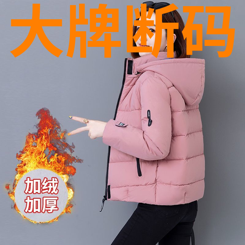 波司豋羽绒羽绒服女短款冬季2023新款棉衣加绒加厚宽松小个子棉袄