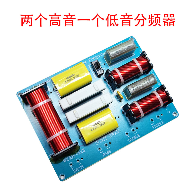 卡包箱分频器2高音1个低音一对的价格（型号3500）