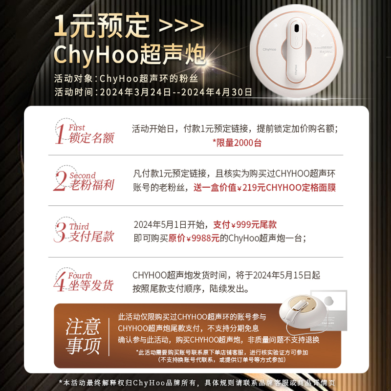 [老客户联系客服备注方可发货！！] ChyHoo UFO 家用超声美容仪