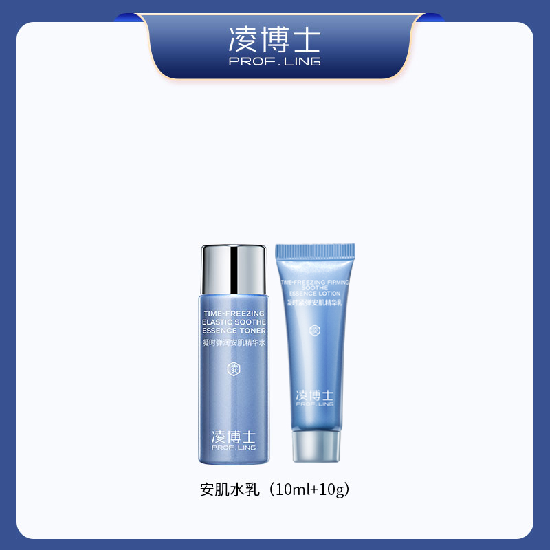 【不售卖链接】勿拍-安肌水10ml+安肌乳10g