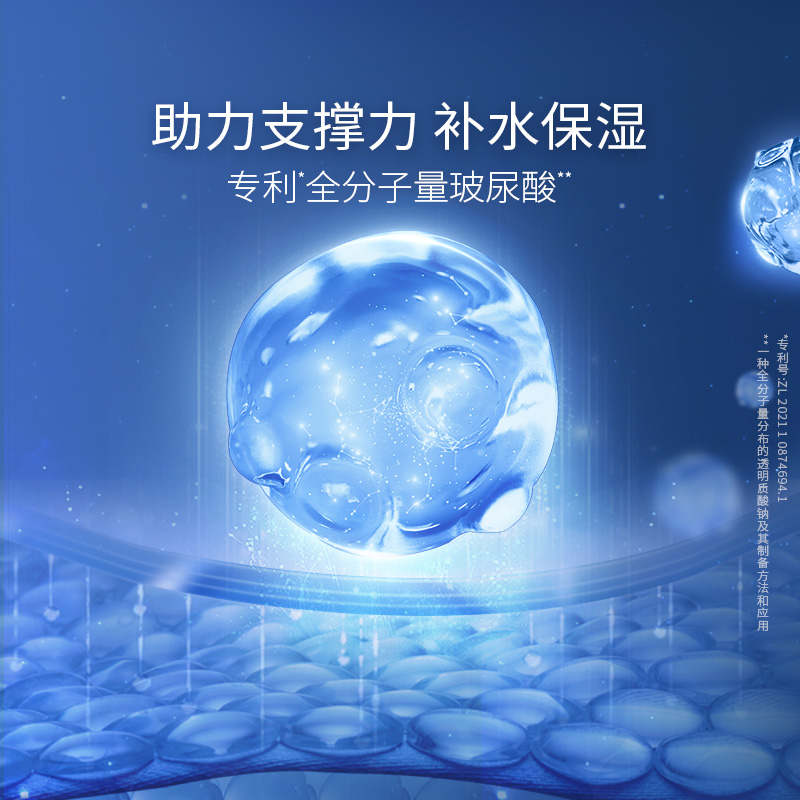 【达人推荐】凌博士凝时弹润安肌水乳补水保湿滋润玻尿酸精华A